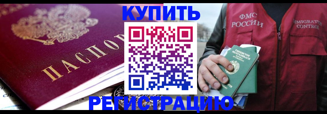 прописка в квартире в Глазове