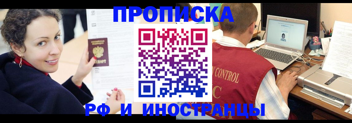 временная регистрация недорого в Глазове