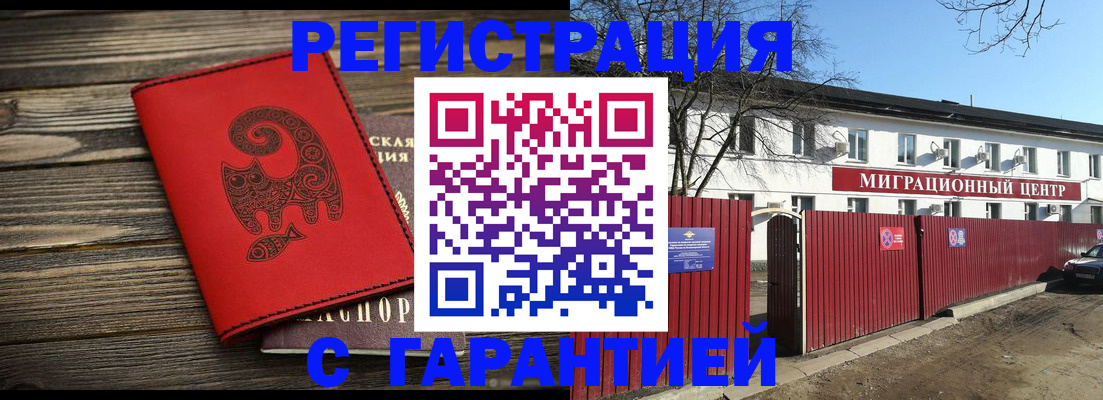 временная регистрация для школы в Глазове