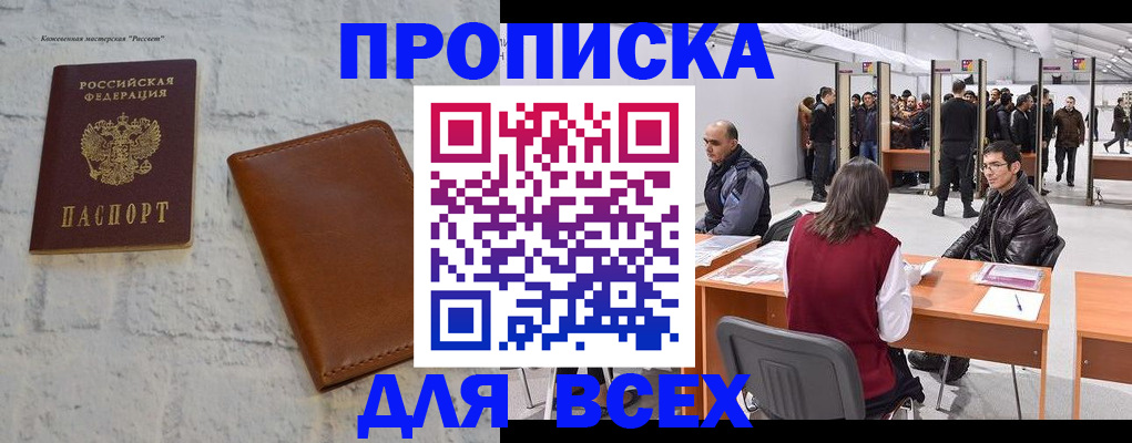 пропишу в квартире в Глазове