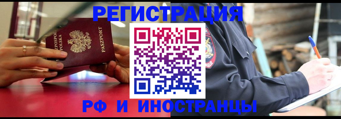 прописка 2025 в Глазове