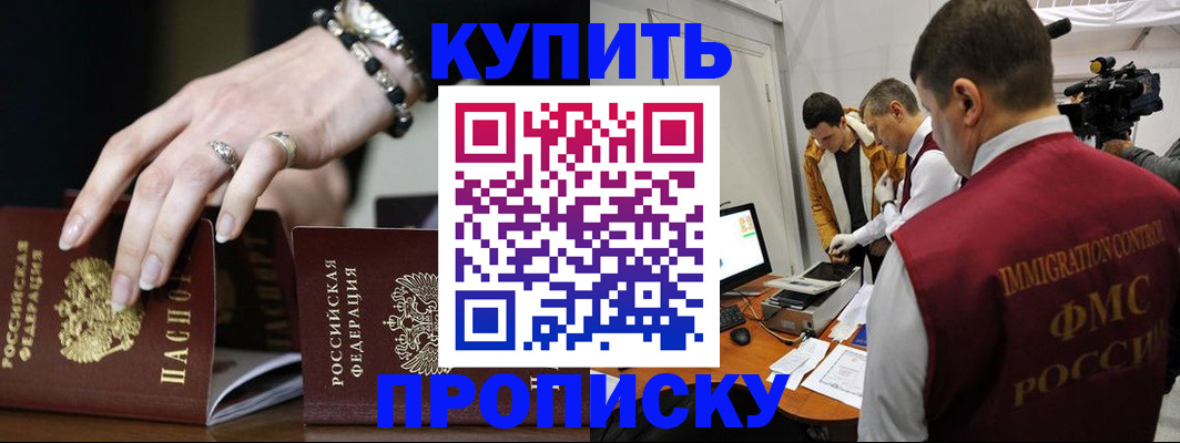 прописка иностранных граждан в Глазове