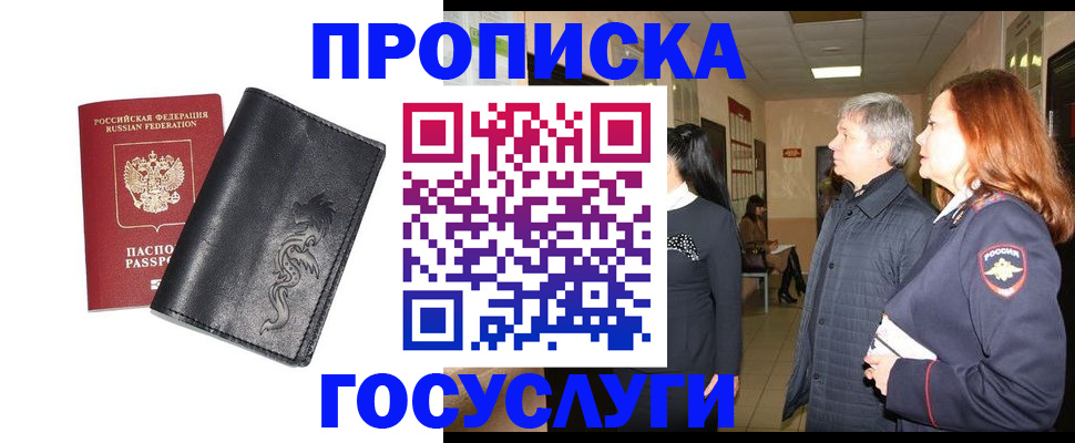 временная регистрация собственник в Глазове