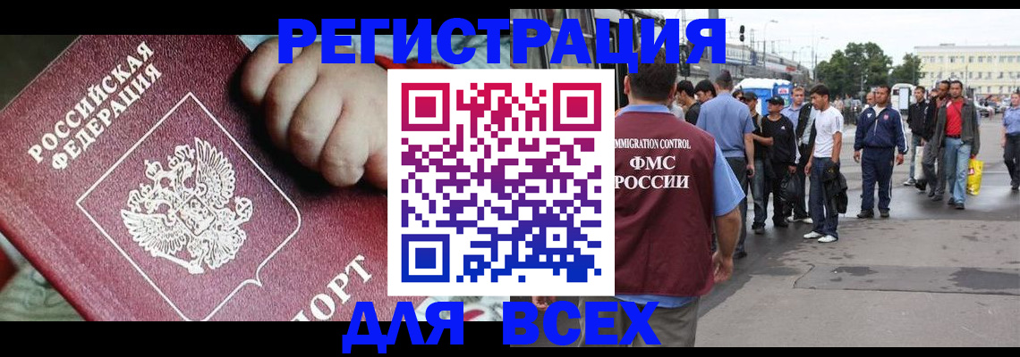 прописка гарантия в Глазове