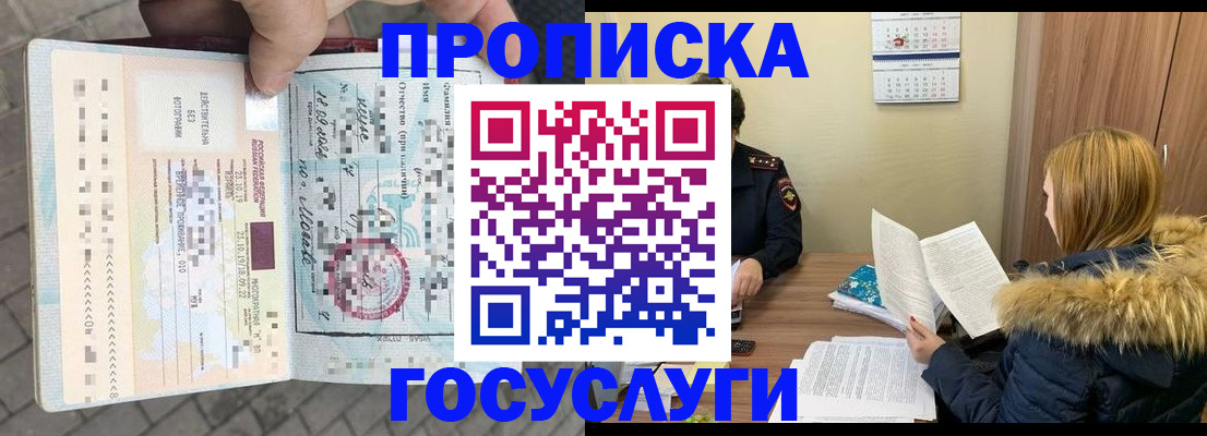 временная регистрация для всех в Глазове